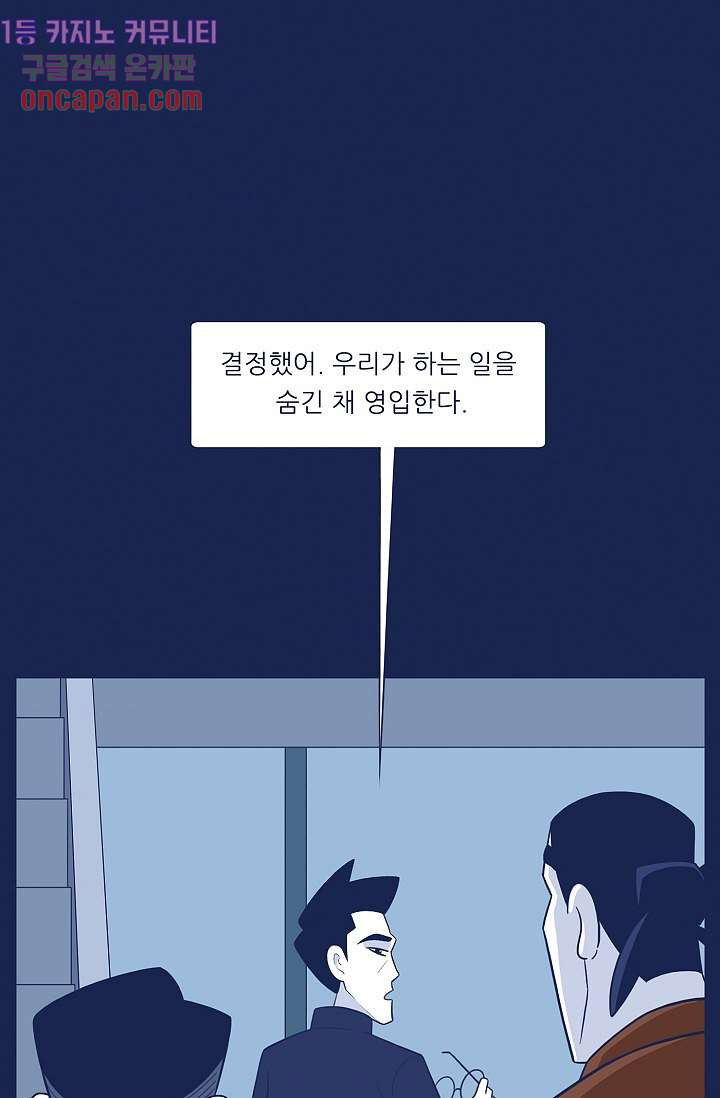 들숨날숨 12화 - 웹툰 이미지 1