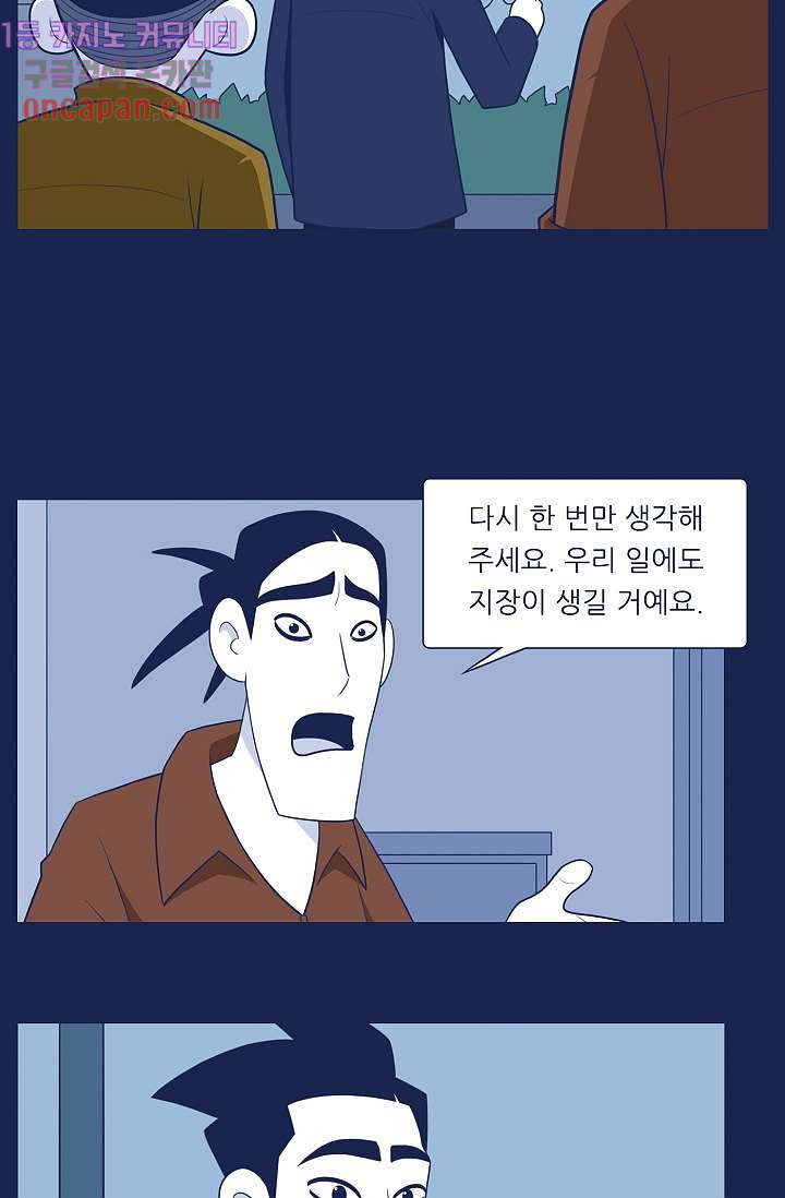 들숨날숨 12화 - 웹툰 이미지 2