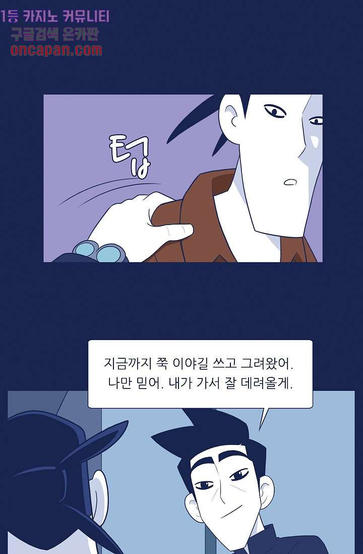 들숨날숨 12화 - 웹툰 이미지 4