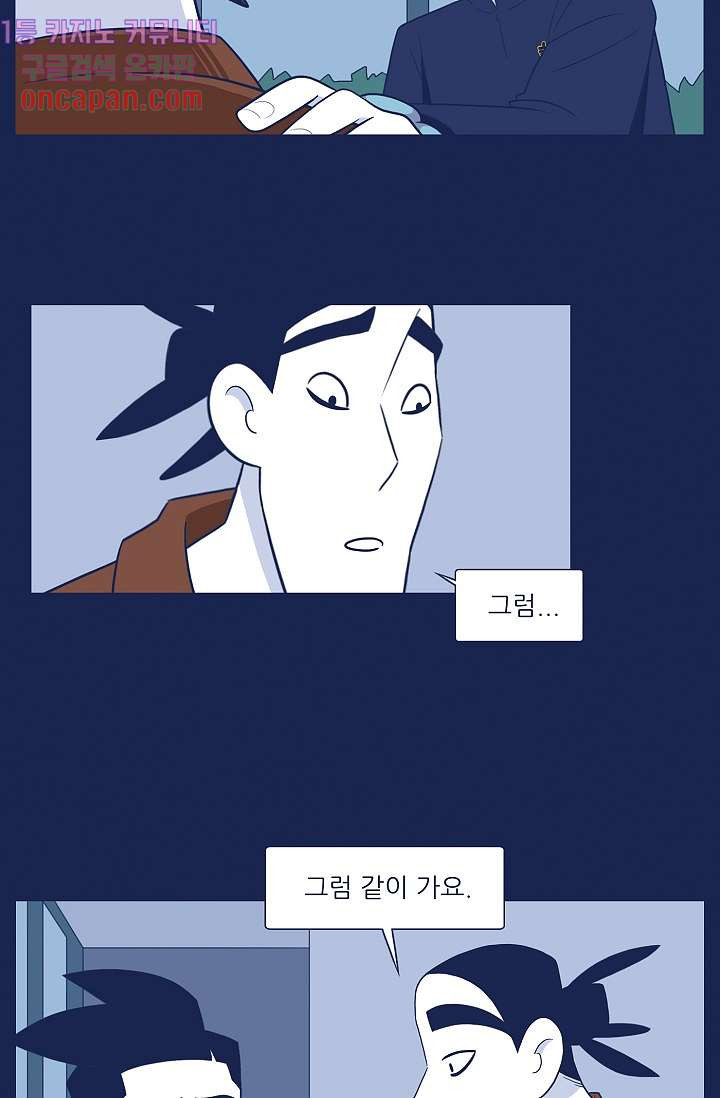 들숨날숨 12화 - 웹툰 이미지 5