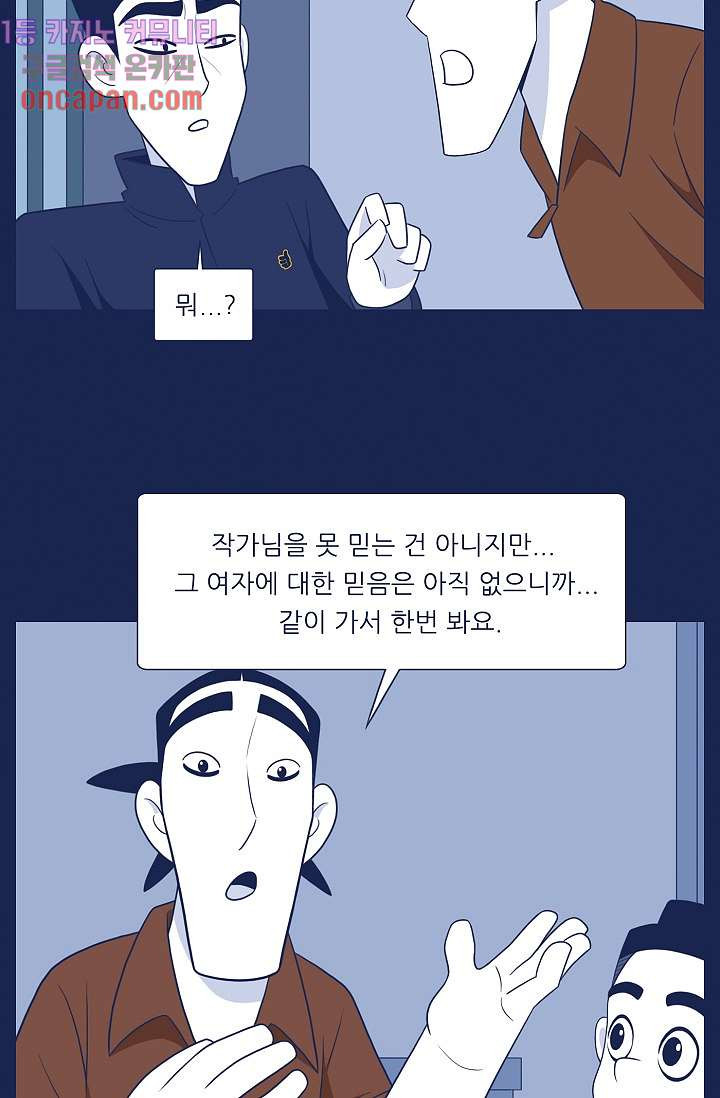 들숨날숨 12화 - 웹툰 이미지 6