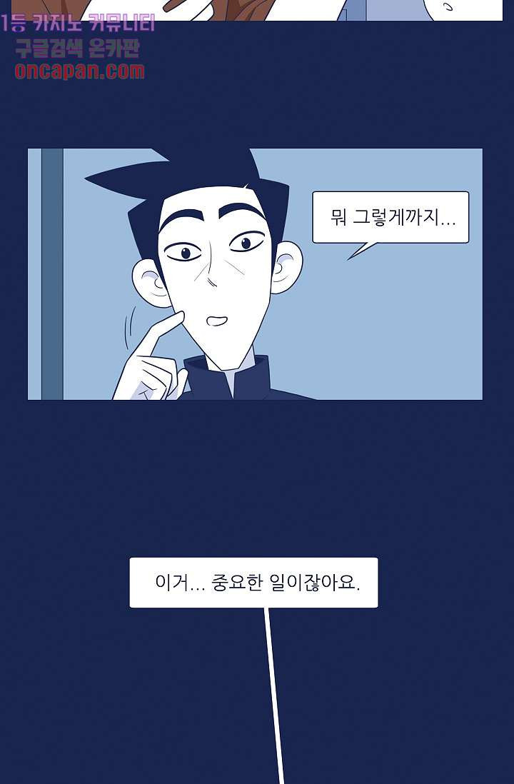 들숨날숨 12화 - 웹툰 이미지 7