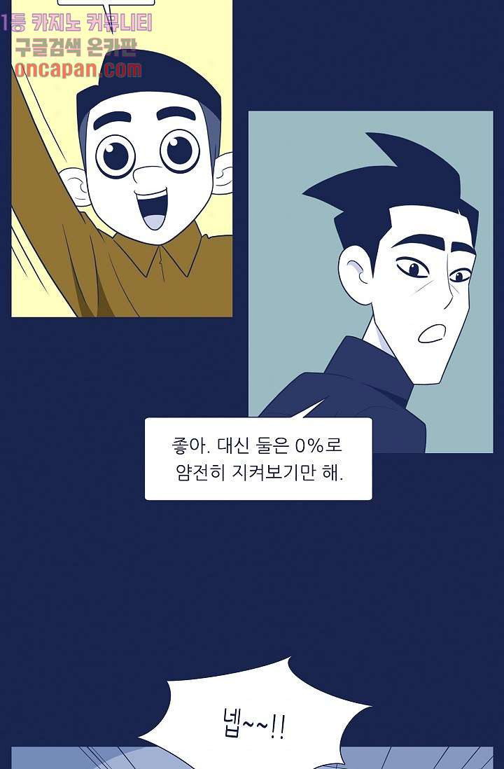 들숨날숨 12화 - 웹툰 이미지 10