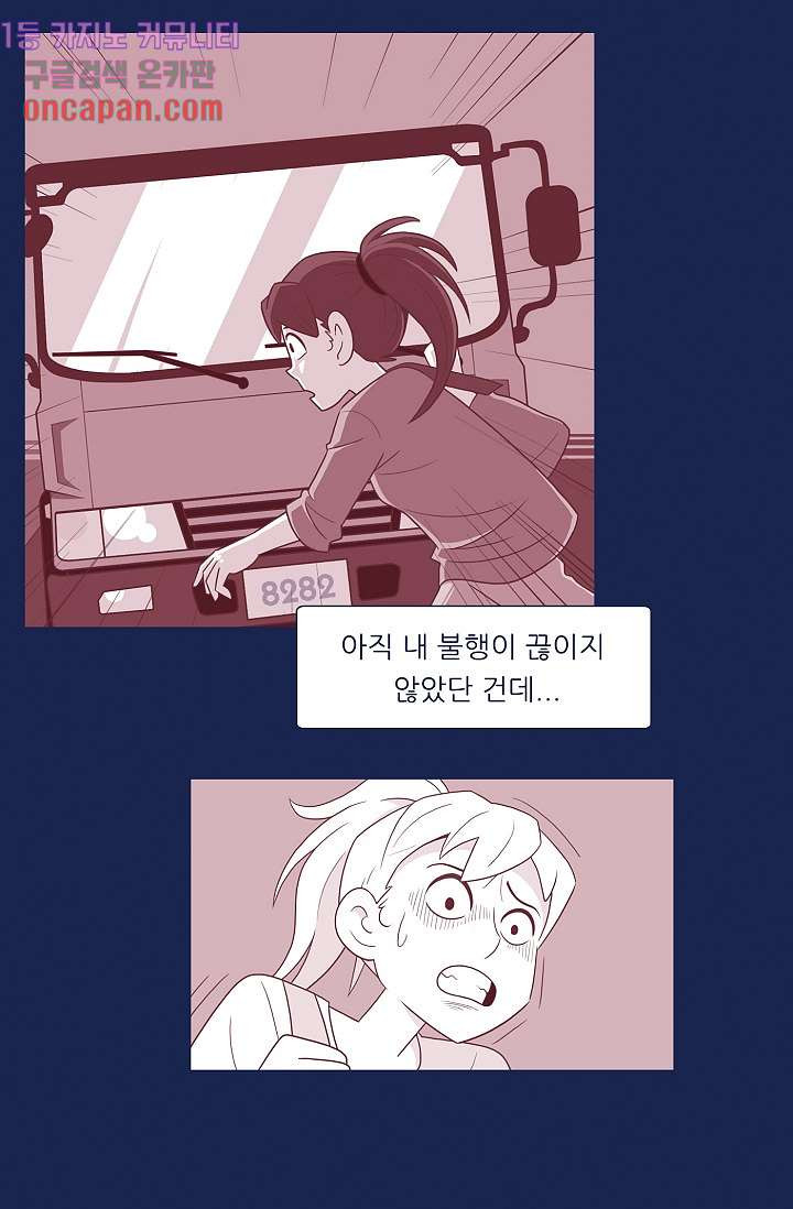 들숨날숨 12화 - 웹툰 이미지 15