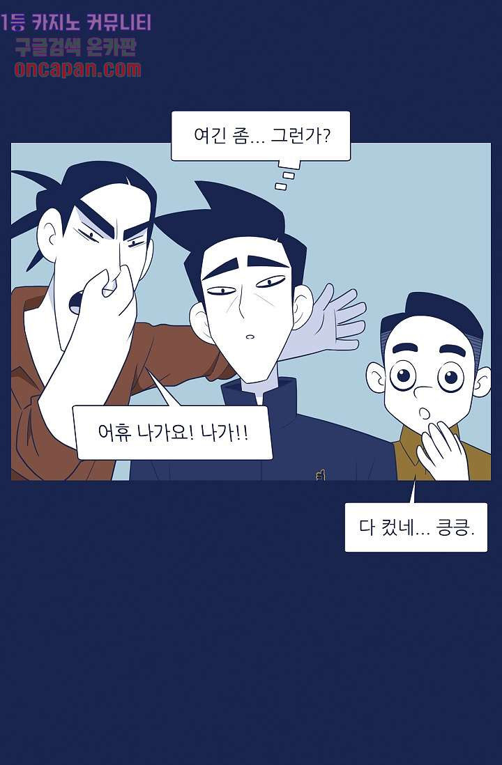 들숨날숨 12화 - 웹툰 이미지 21