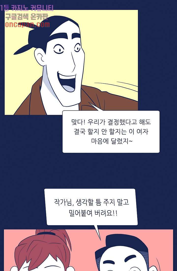 들숨날숨 12화 - 웹툰 이미지 29