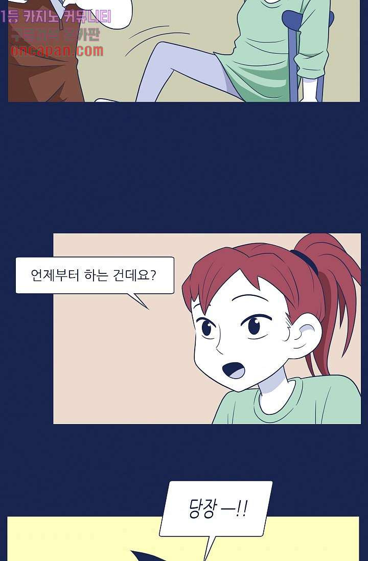 들숨날숨 12화 - 웹툰 이미지 40