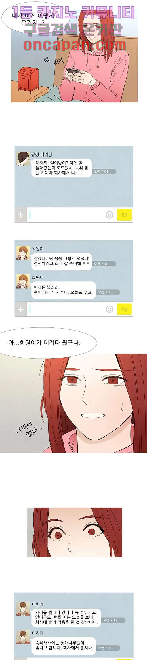 애완견의 법칙 6화 - 웹툰 이미지 10