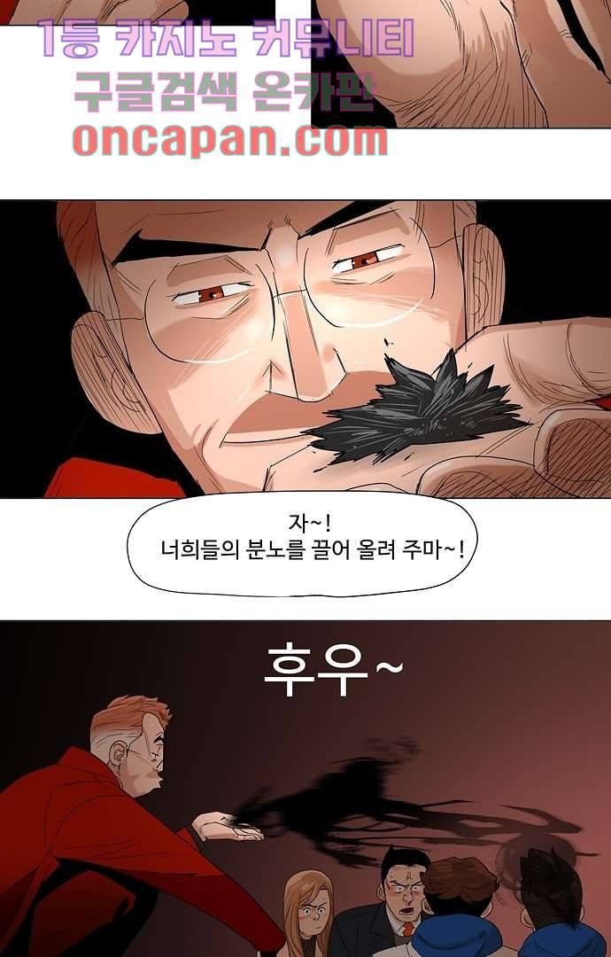 하늘에서 떨어진 폴 1화 - 웹툰 이미지 9