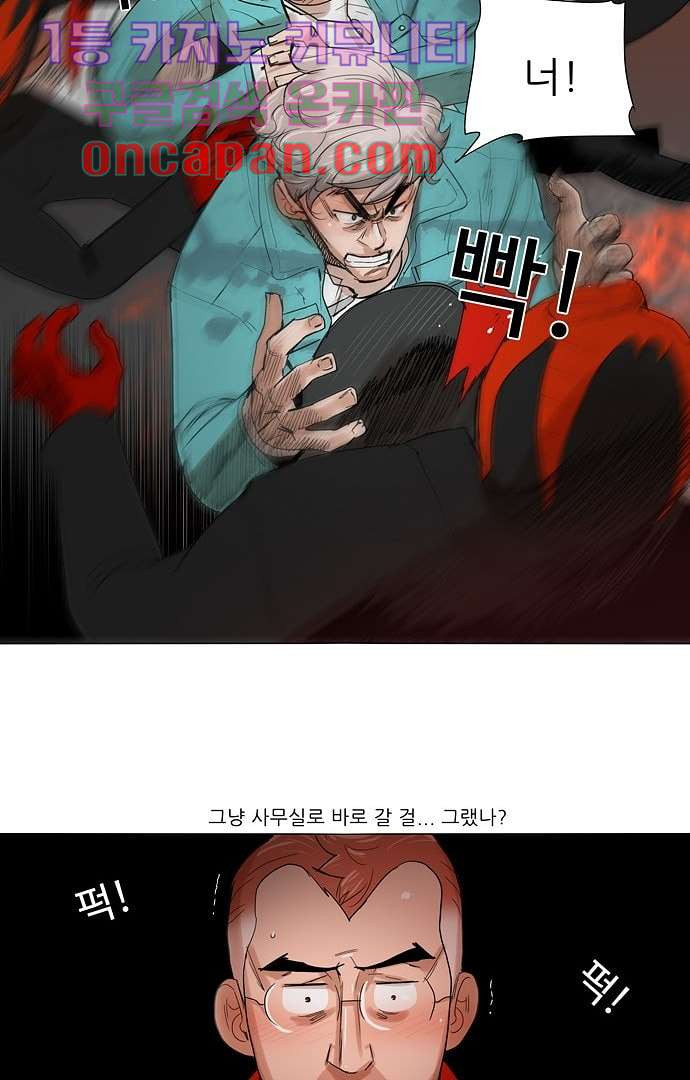 하늘에서 떨어진 폴 1화 - 웹툰 이미지 30