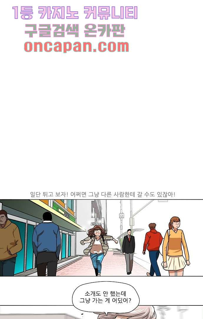 하늘에서 떨어진 폴 5화 - 웹툰 이미지 16