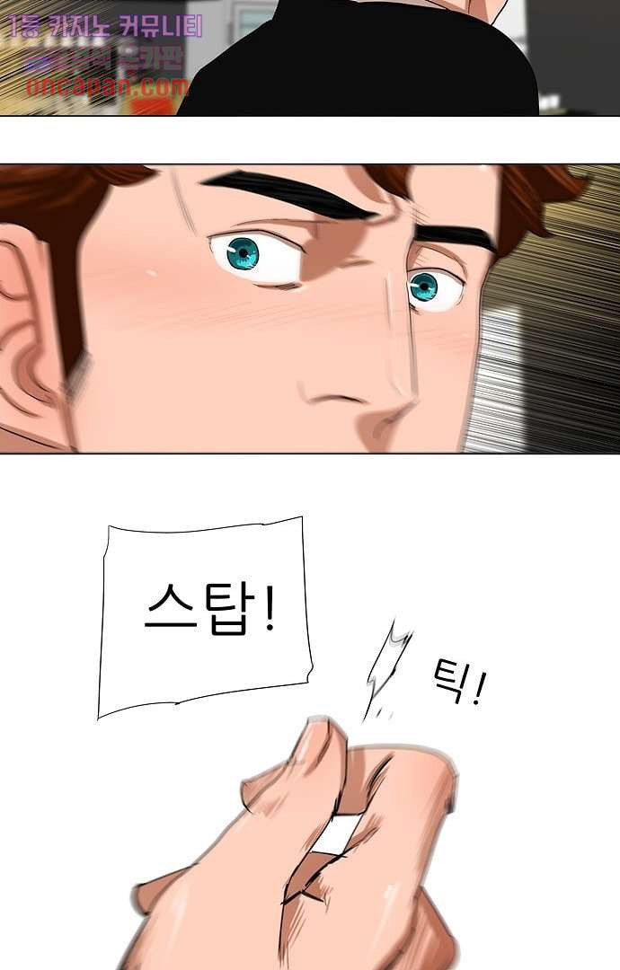 하늘에서 떨어진 폴 7화 - 웹툰 이미지 21