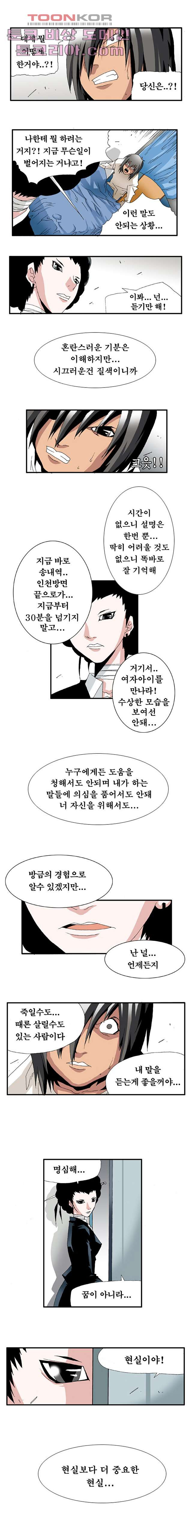 도깨비 1화 - 웹툰 이미지 3