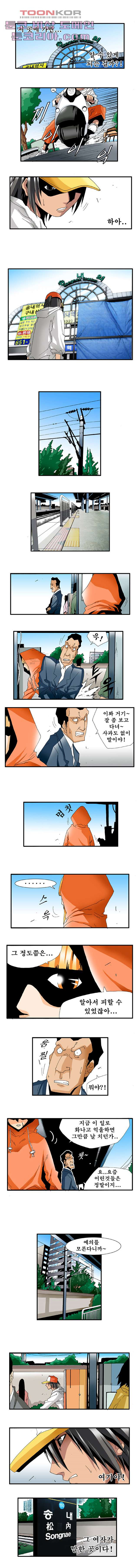 도깨비 4화 - 웹툰 이미지 2