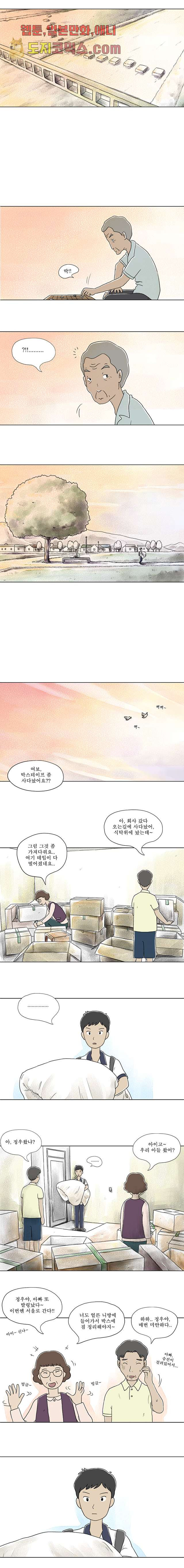 사춘기 메들리 1화 - 웹툰 이미지 7