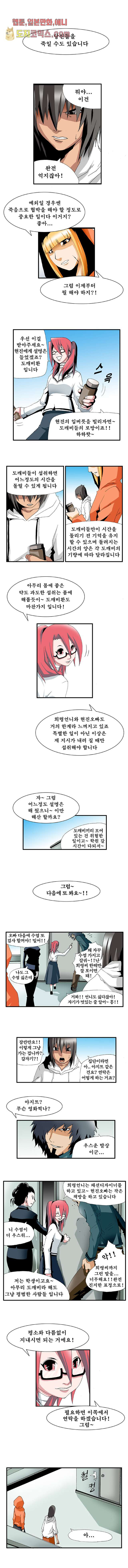 도깨비 10화 - 웹툰 이미지 3