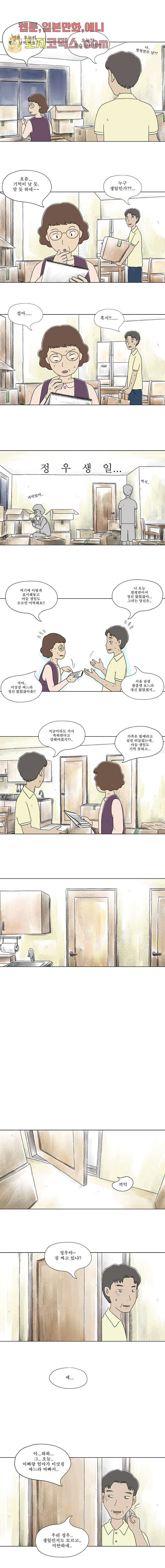 사춘기 메들리 2화 - 웹툰 이미지 6