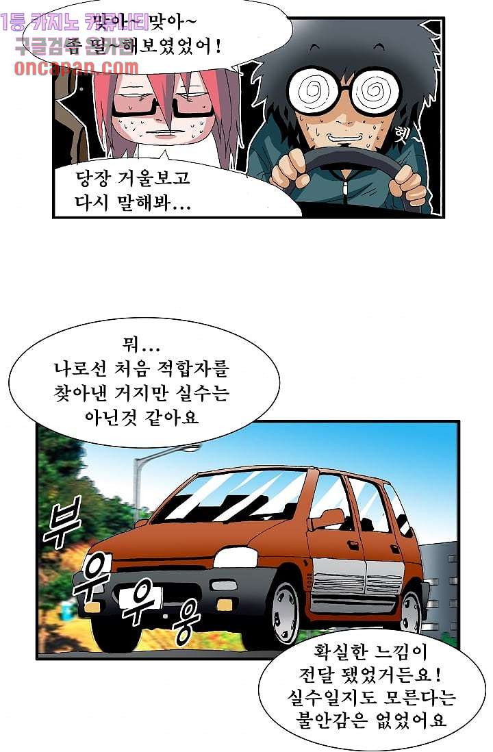 도깨비 11화 - 웹툰 이미지 4