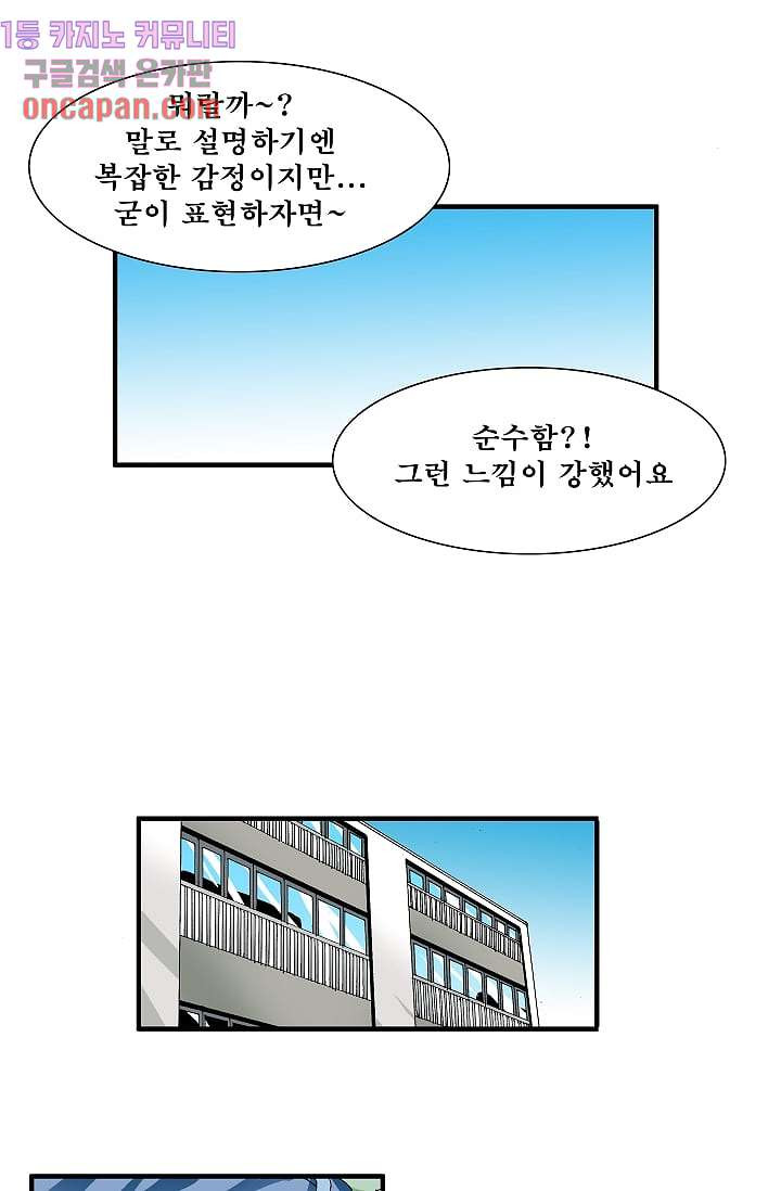 도깨비 11화 - 웹툰 이미지 5