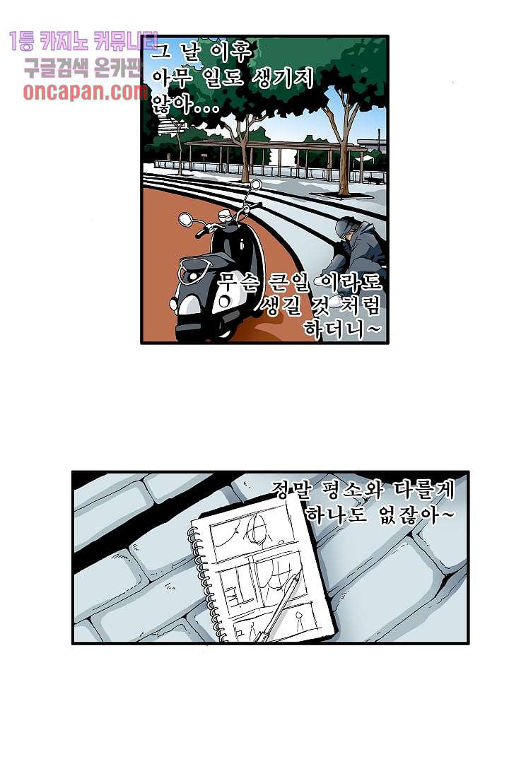 도깨비 12화 - 웹툰 이미지 2