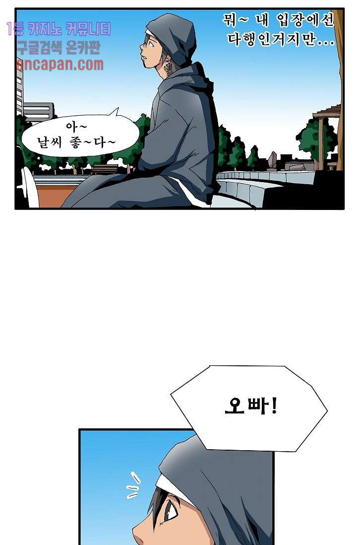 도깨비 12화 - 웹툰 이미지 3