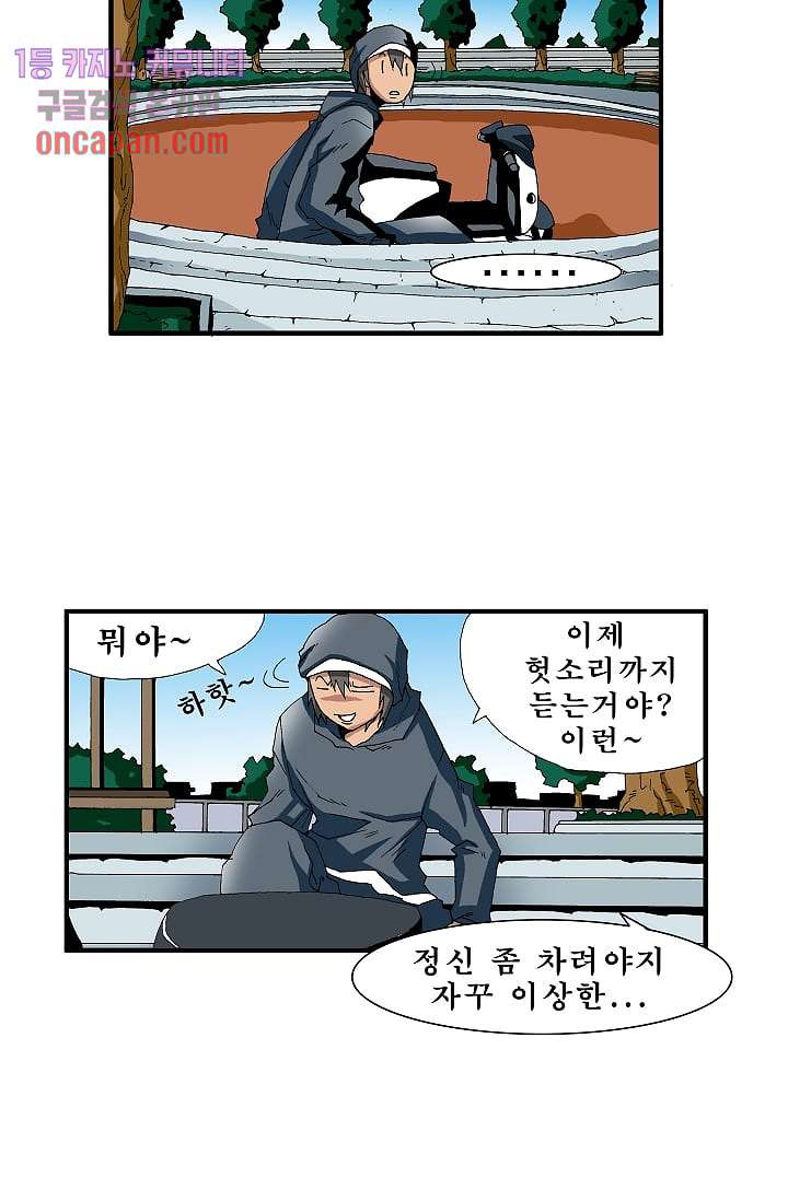 도깨비 12화 - 웹툰 이미지 5