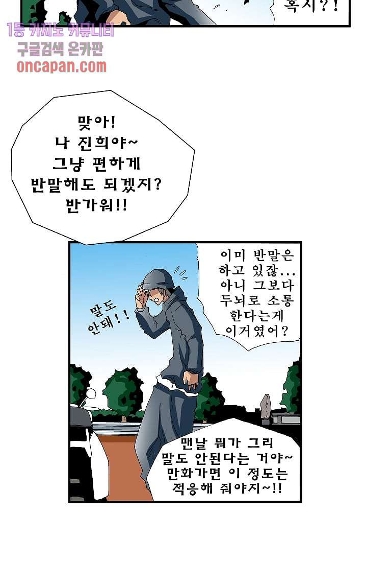 도깨비 12화 - 웹툰 이미지 7