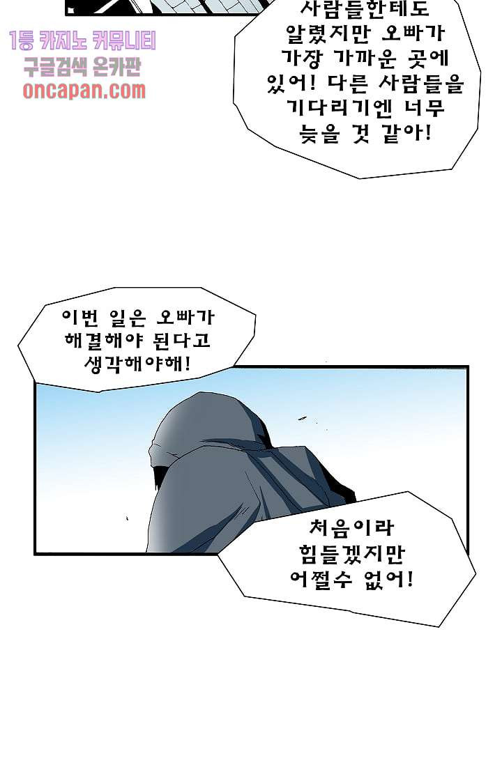 도깨비 12화 - 웹툰 이미지 9