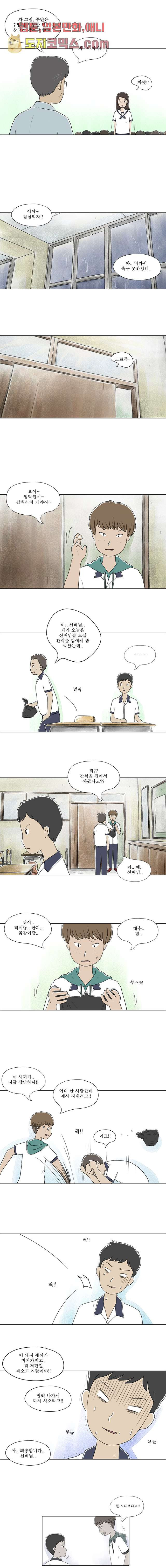 사춘기 메들리 3화 - 웹툰 이미지 3