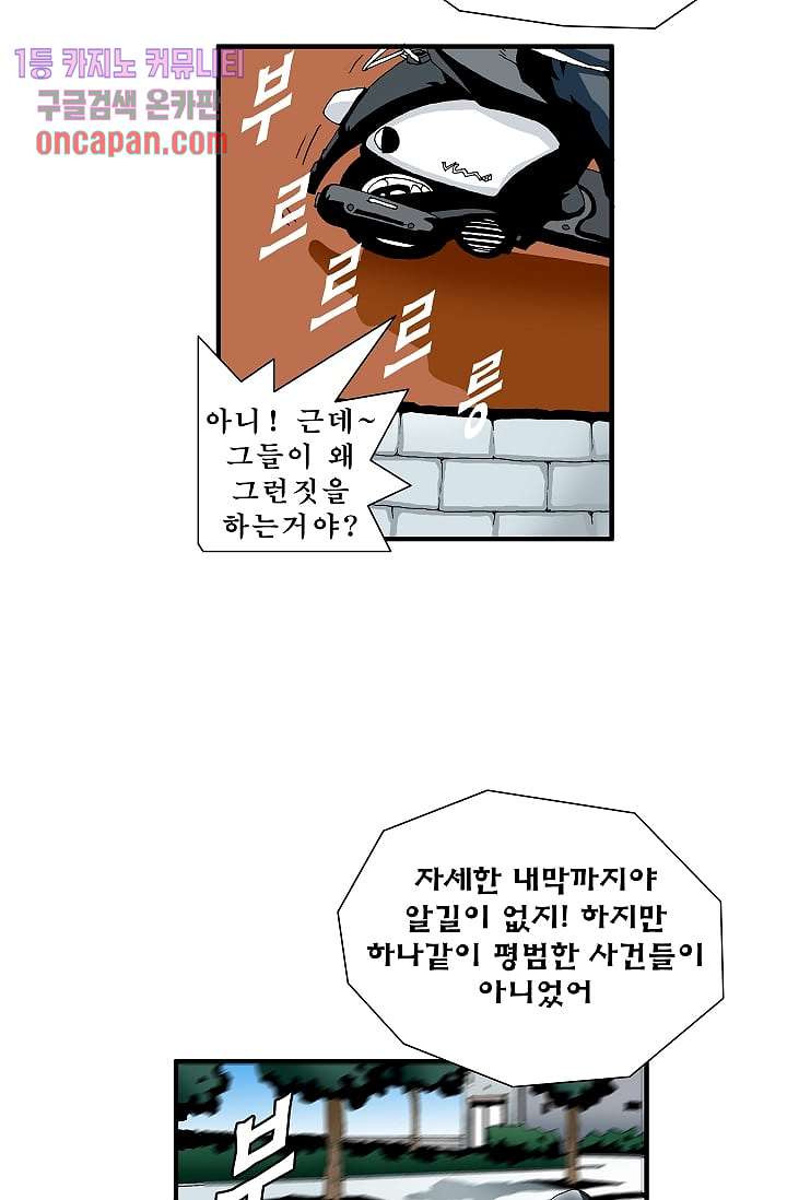 도깨비 12화 - 웹툰 이미지 12