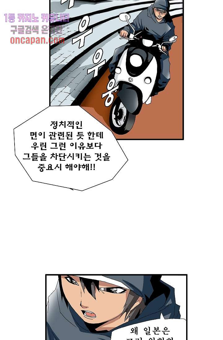 도깨비 12화 - 웹툰 이미지 13