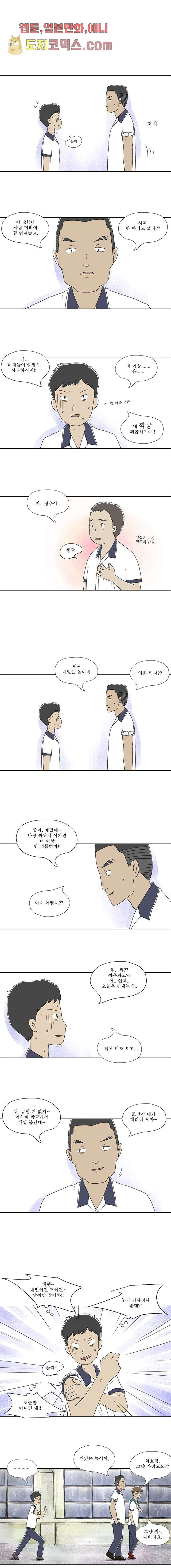 사춘기 메들리 3화 - 웹툰 이미지 5