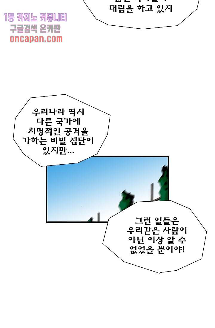 도깨비 12화 - 웹툰 이미지 15