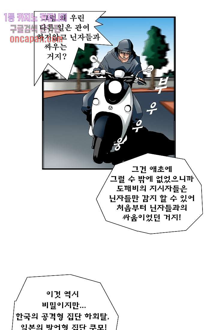 도깨비 12화 - 웹툰 이미지 16