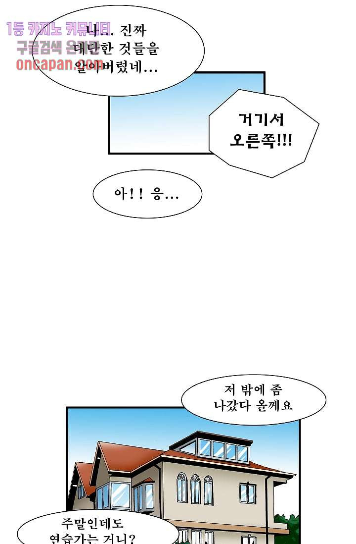 도깨비 12화 - 웹툰 이미지 18