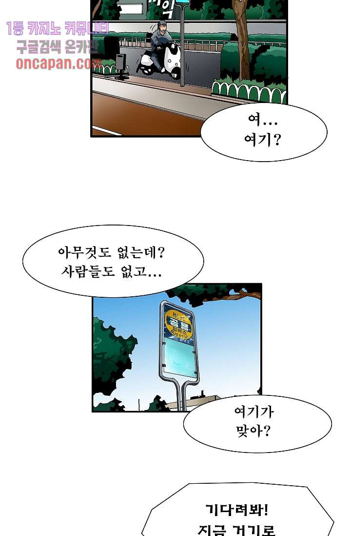 도깨비 12화 - 웹툰 이미지 22