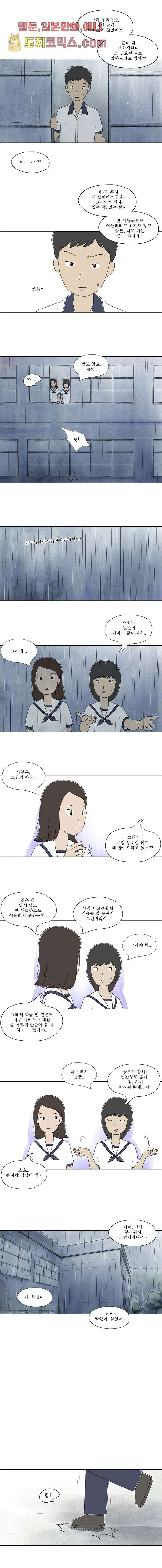 사춘기 메들리 3화 - 웹툰 이미지 8