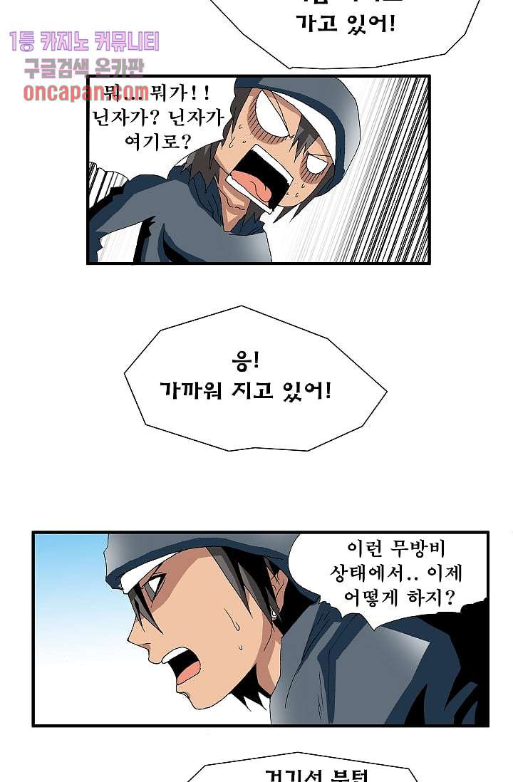 도깨비 12화 - 웹툰 이미지 23