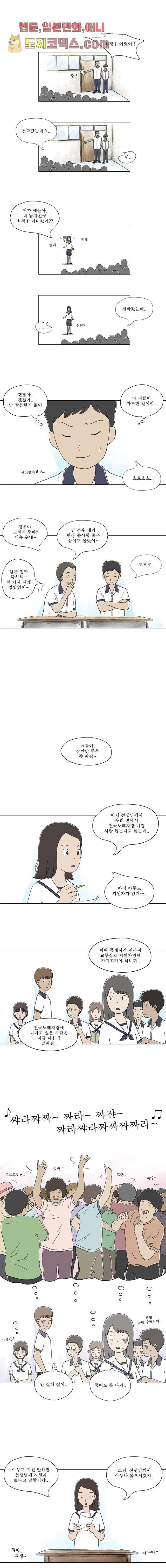 사춘기 메들리 4화 - 웹툰 이미지 5