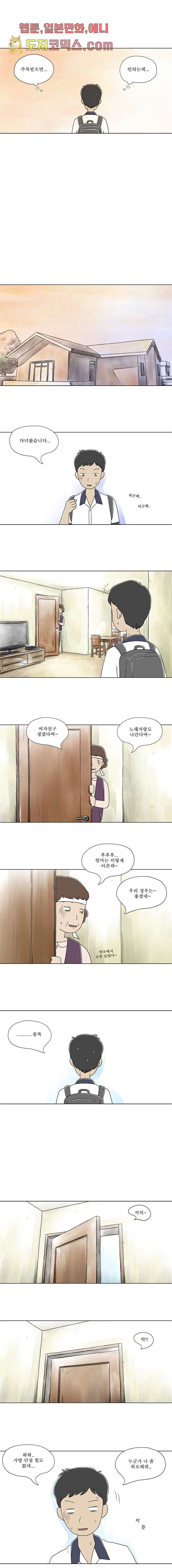 사춘기 메들리 5화 - 웹툰 이미지 10