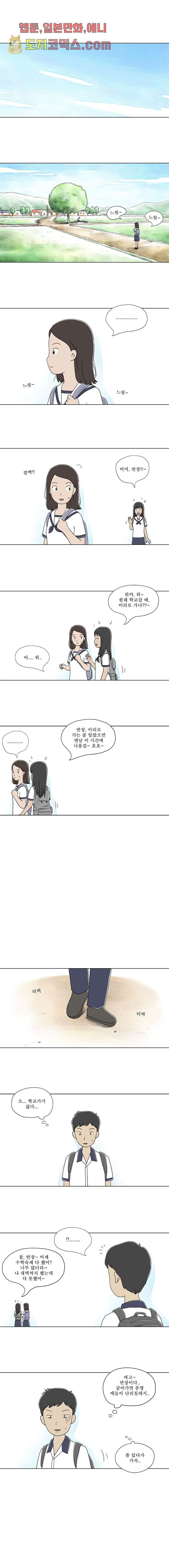 사춘기 메들리 6화 - 웹툰 이미지 2