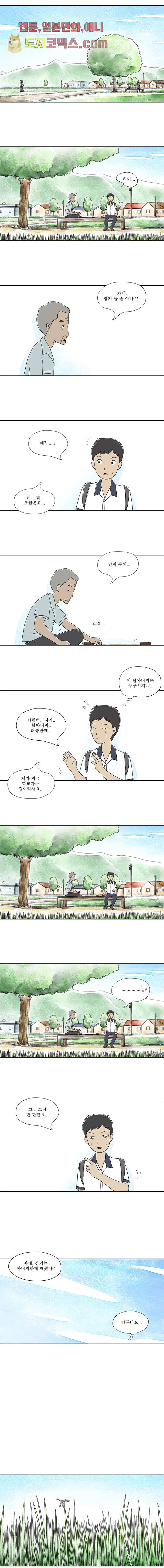 사춘기 메들리 6화 - 웹툰 이미지 3