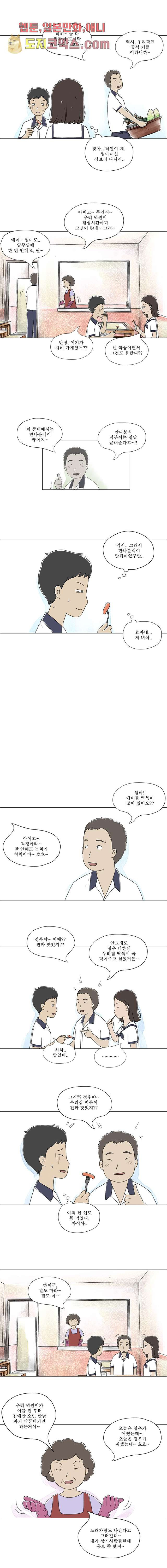 사춘기 메들리 7화 - 웹툰 이미지 6