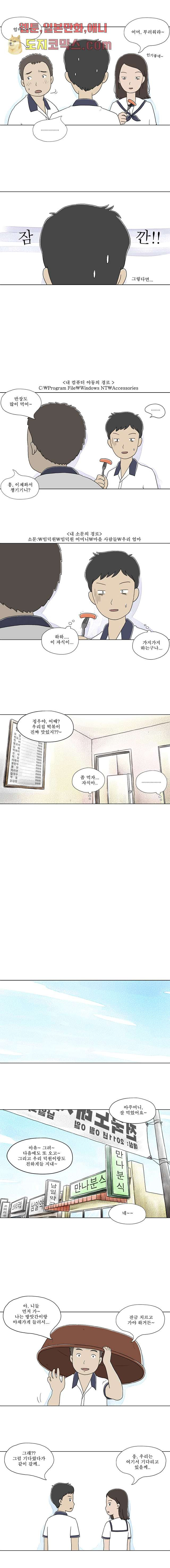 사춘기 메들리 7화 - 웹툰 이미지 7