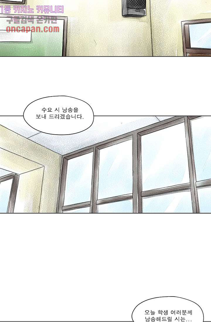 사춘기 메들리 11화 - 웹툰 이미지 26