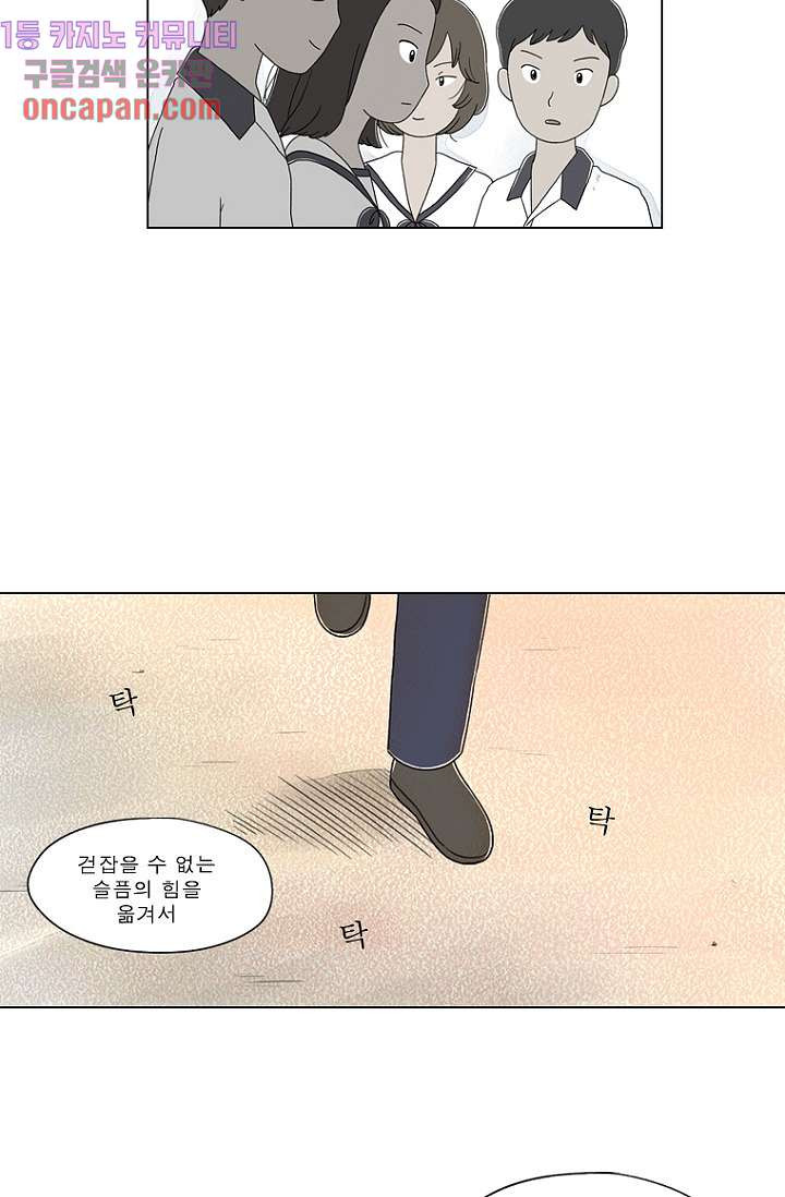 사춘기 메들리 11화 - 웹툰 이미지 41