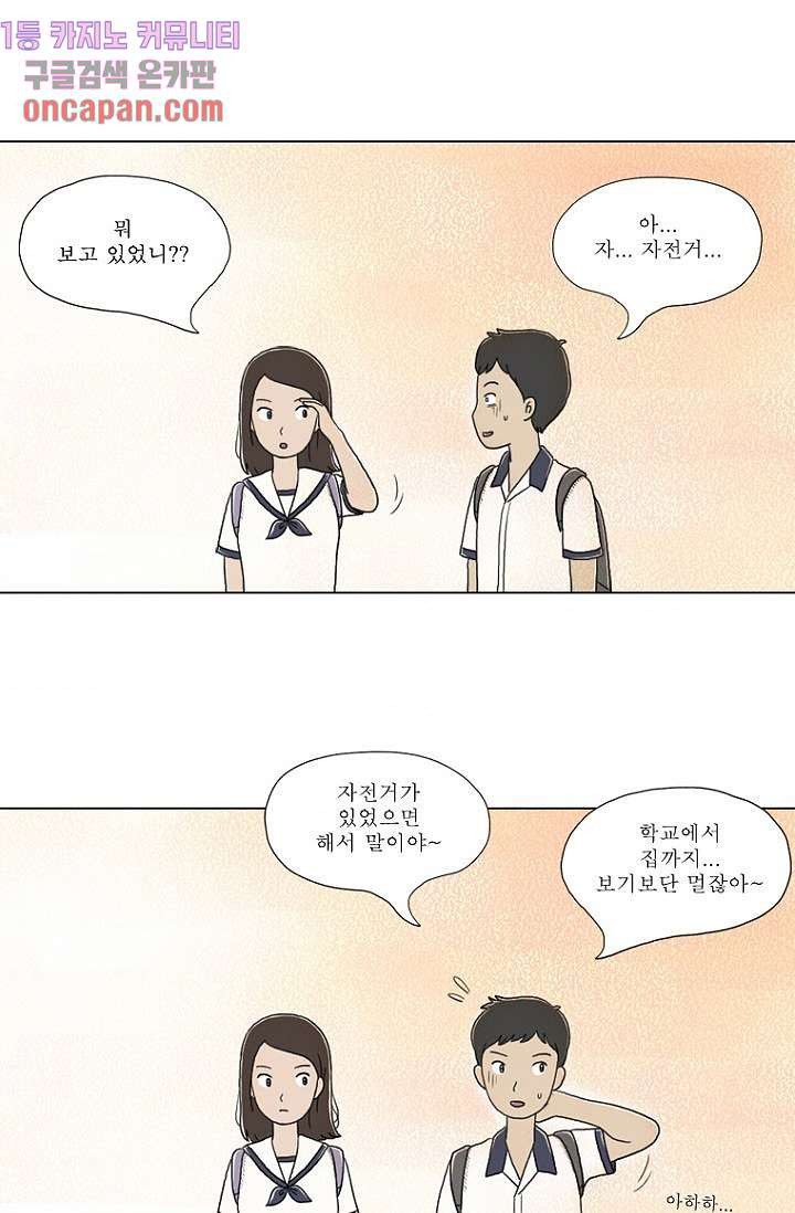 사춘기 메들리 11화 - 웹툰 이미지 48