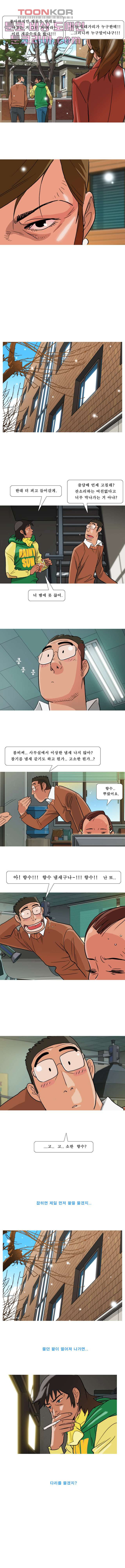 세브리깡 2화 - 웹툰 이미지 4