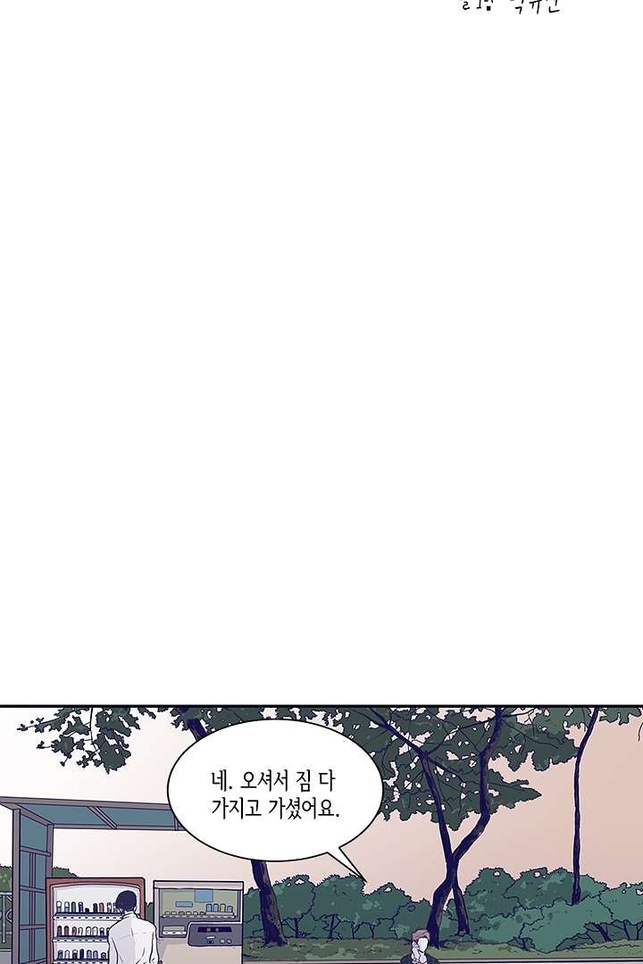 애매하게 또 1화 - 웹툰 이미지 6