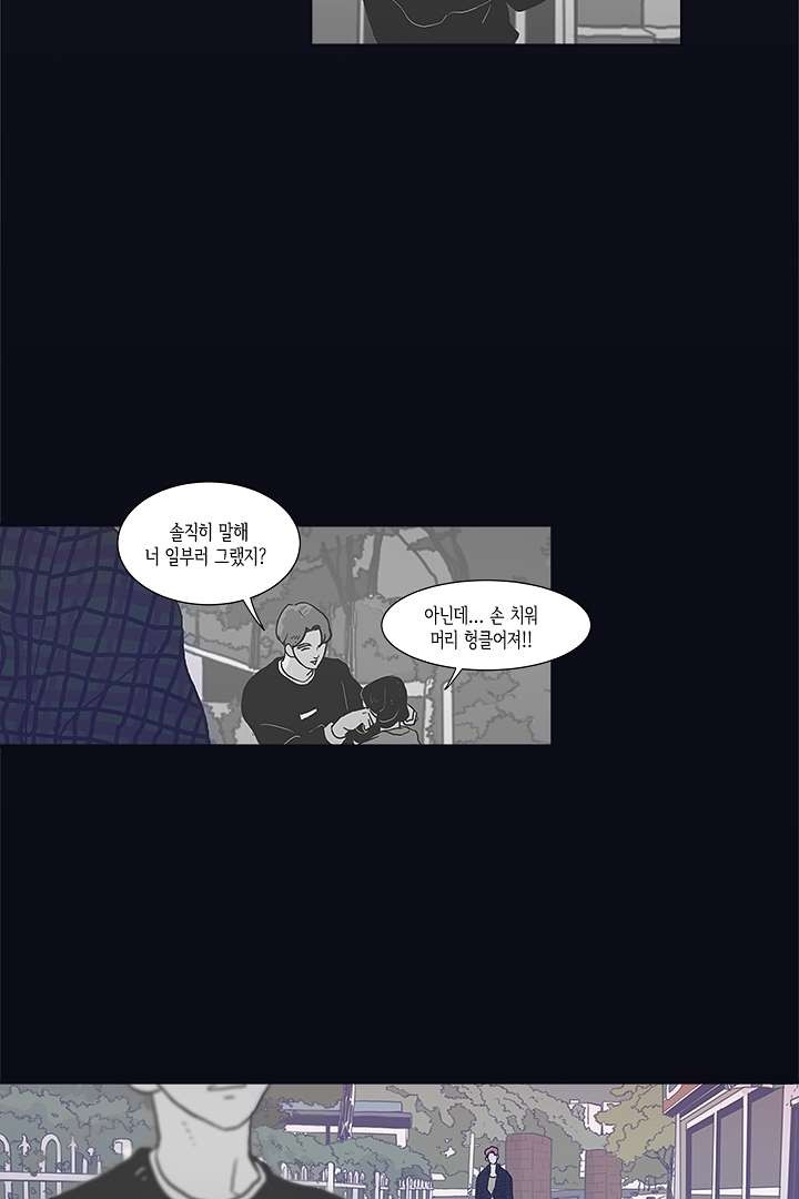 애매하게 또 1화 - 웹툰 이미지 33